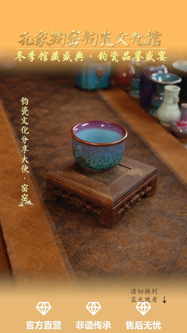 杯子钧瓷孔家钧窑当代作品-铜系祥生杯