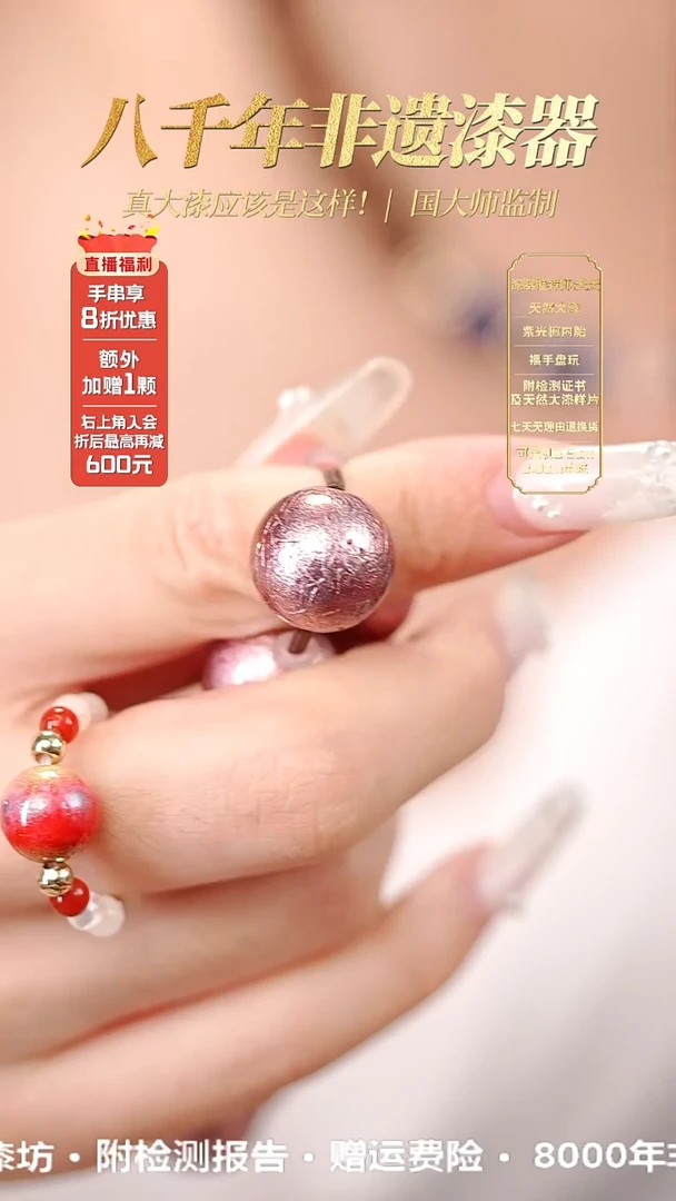 髹新1.5糖霜真非遗大漆单珠