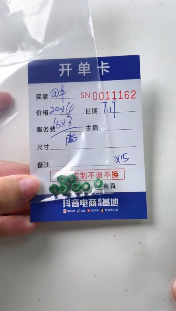 翡翠未镶嵌颈饰@*@00011162