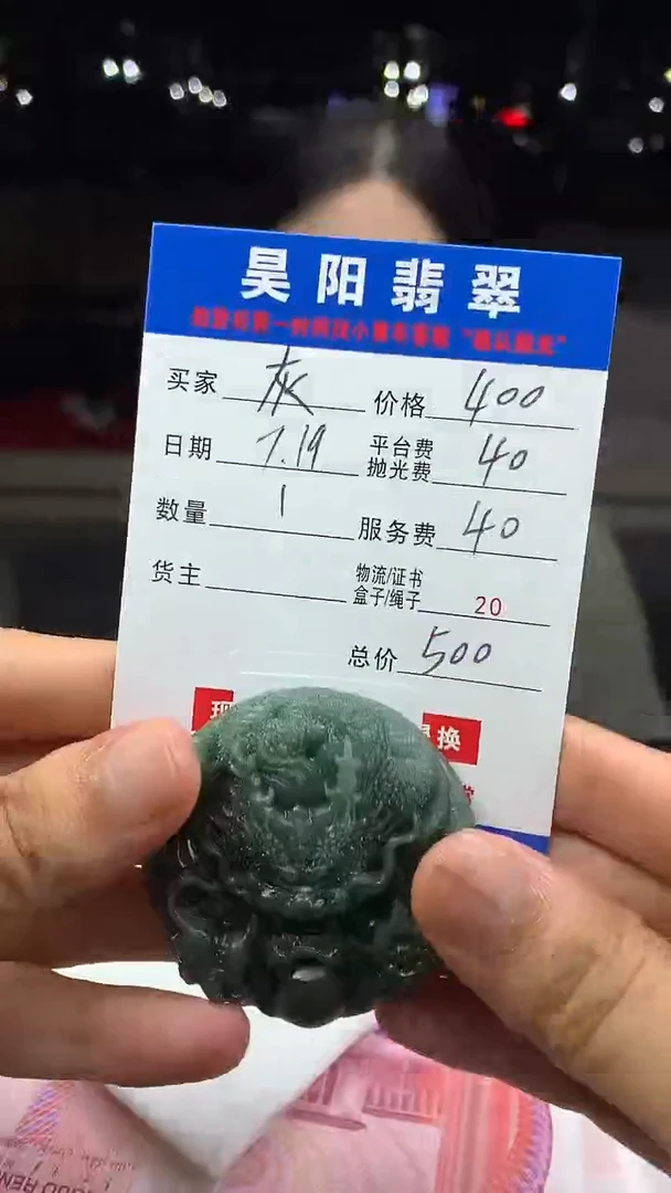 定制翡翠未镶嵌灰***二HY900900