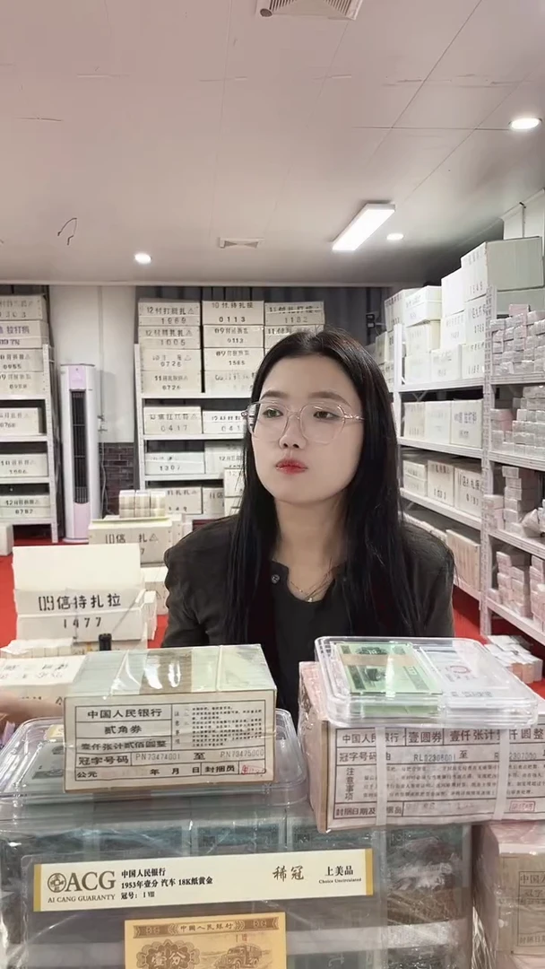 第四套人民币退市纸币05捆金腰带27408888