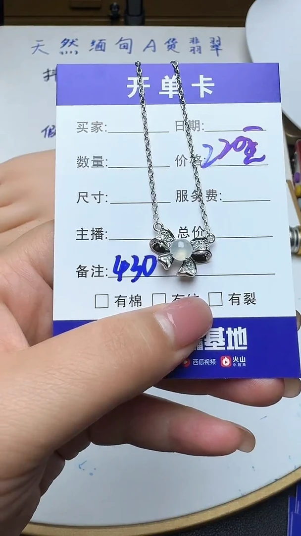 吊坠(赠链)银S925镶嵌翡翠430翡翠