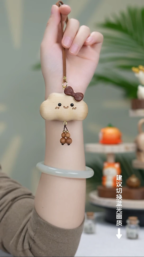 （新品首发）红花梨拼接枫木云朵车挂