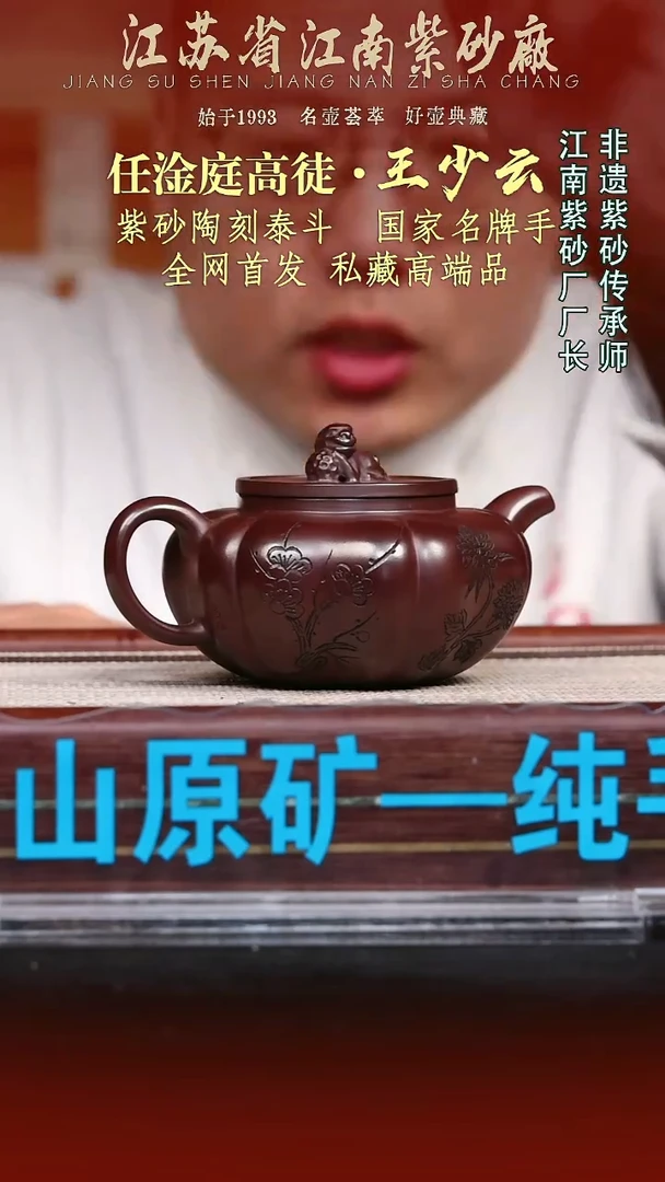 茶壶紫砂江苏省江南紫砂厂