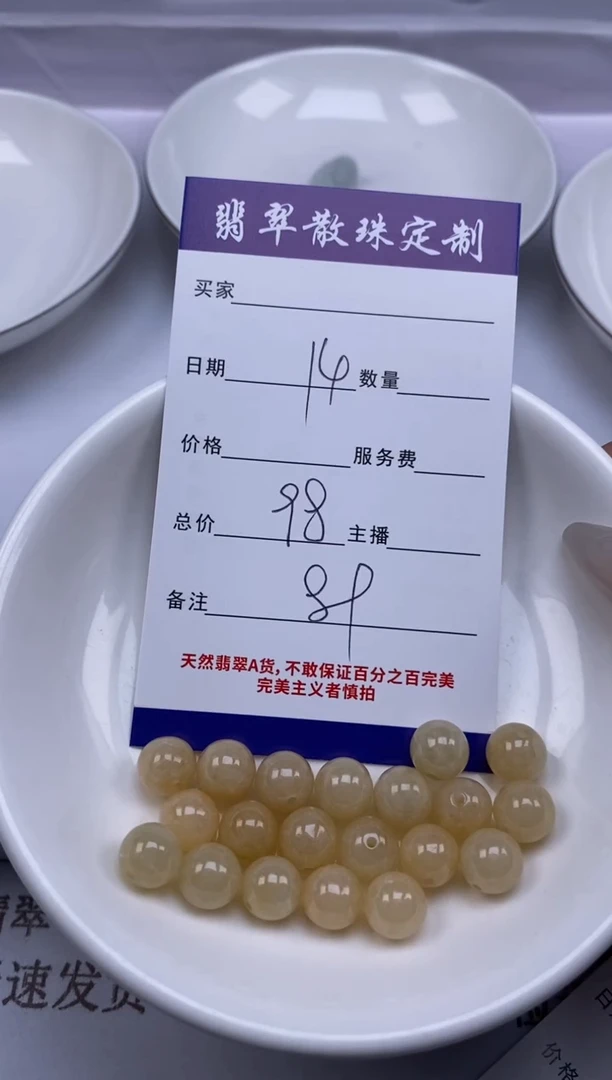 翡翠未镶嵌颈饰贞城散珠批发DIY编制