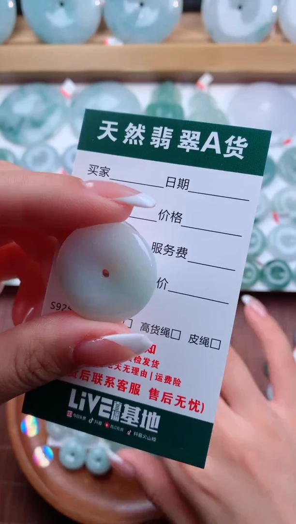 颈饰未镶嵌翡翠天然翡翠平安扣吊坠