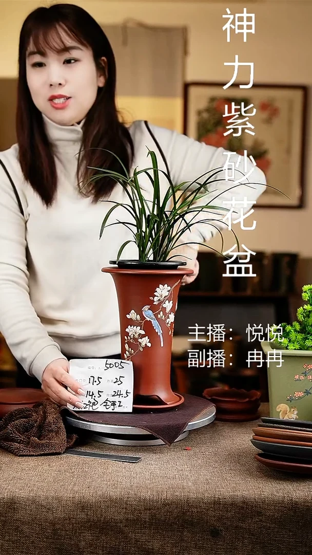 紫砂花盆花卉工艺5005+z