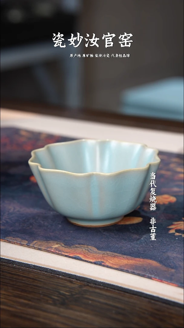 杯子陶蓝****想瓷妙柴窑收某藏牡丹杯