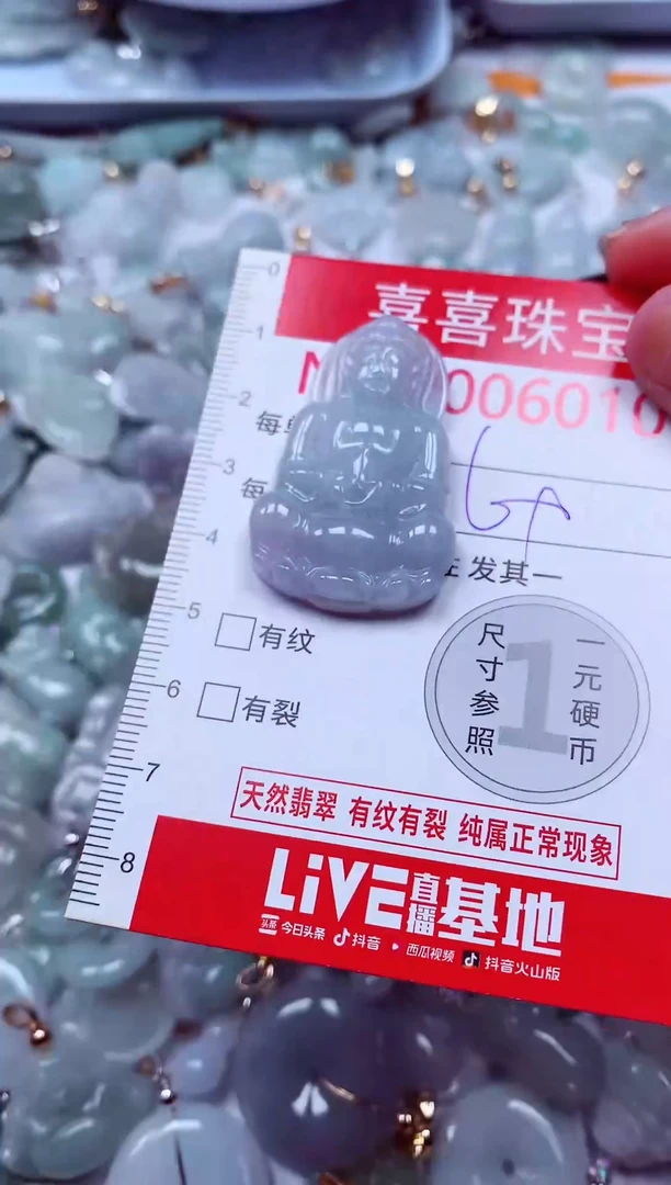 吊坠(不含链)未镶嵌翡翠6010