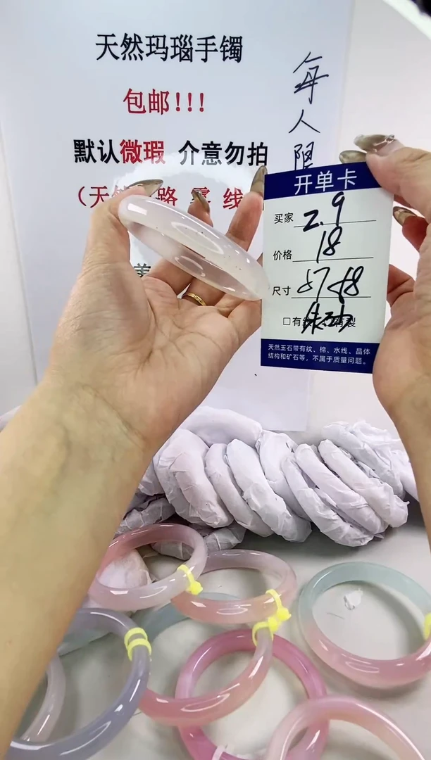 手镯玛瑙/玉髓未镶嵌z9 57 58