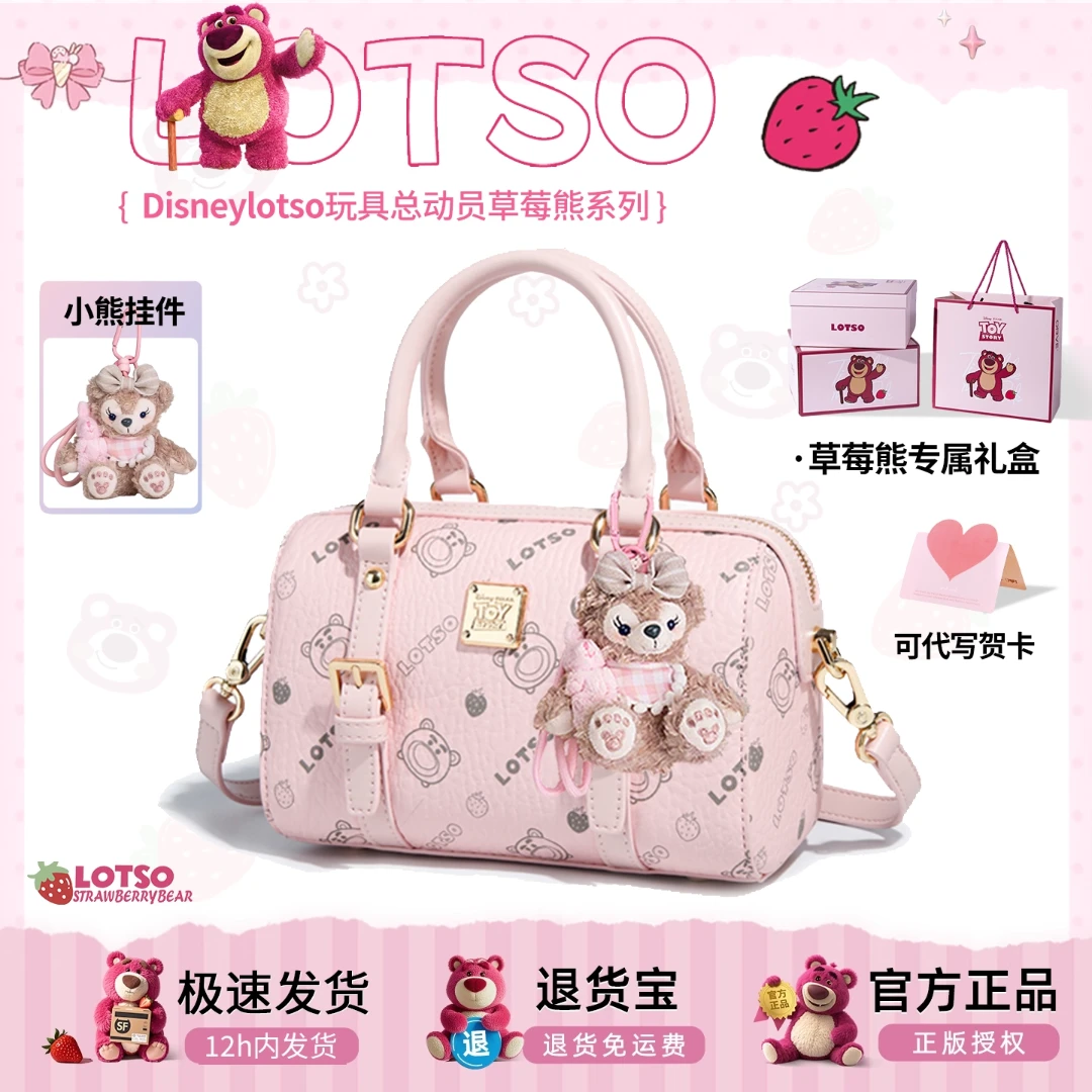 迪士尼百搭女款包包草莓熊粉色包包轻奢小众送闺蜜圣诞礼物送女生