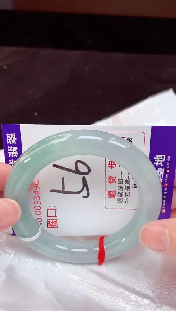 未镶嵌手镯翡翠56（48小时鉴赏期 ）
