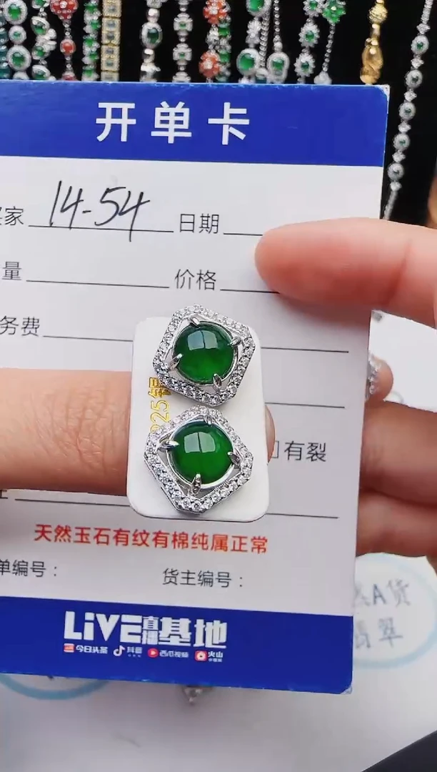 【闪购商品】翡翠戒指银S925镶嵌红星翡翠