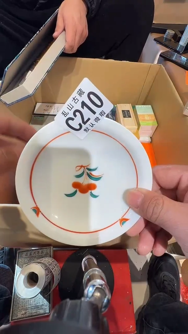 瓷片理****）乱山瓷片C210