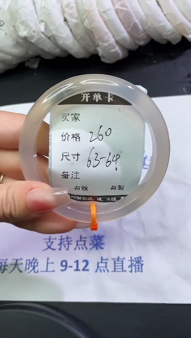 手镯玛瑙/玉髓未镶嵌63