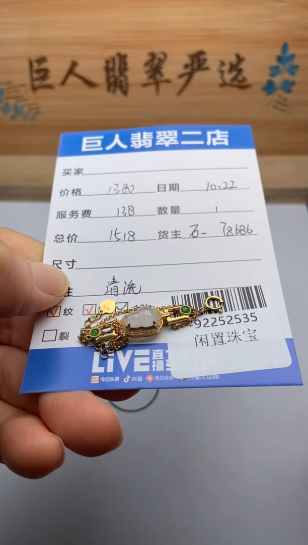 颈饰18K金镶嵌翡翠金***宝多人-22526745