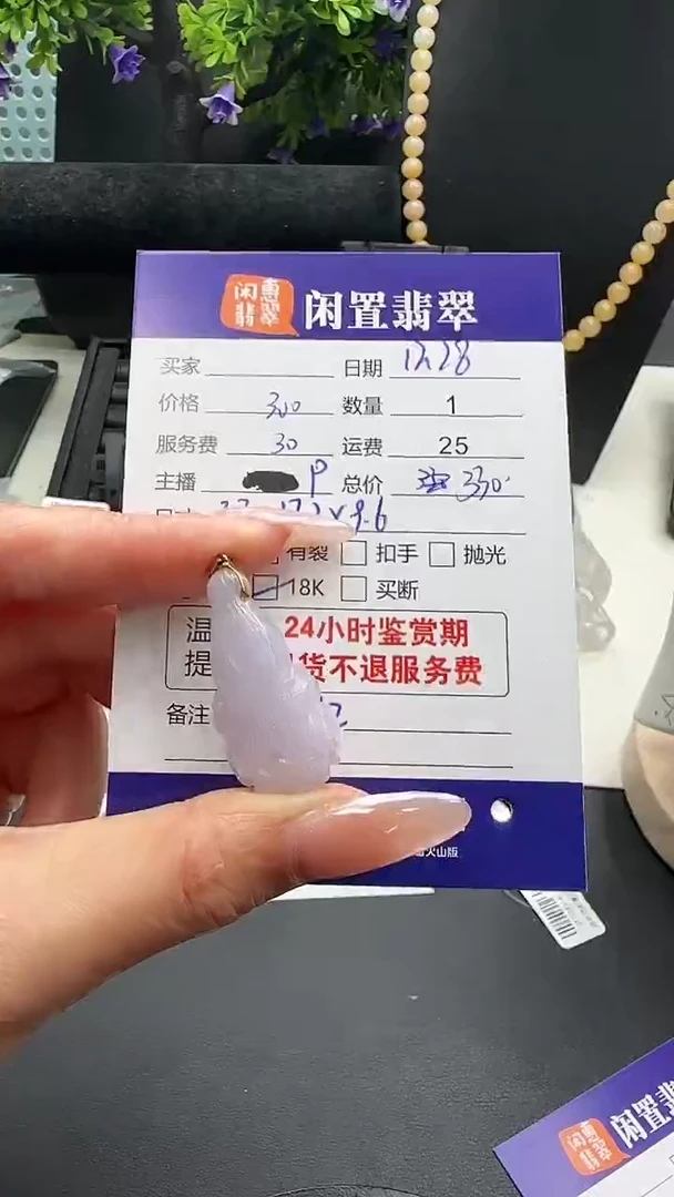 吊坠(不含链)18K金镶嵌翡翠翡翠吊坠