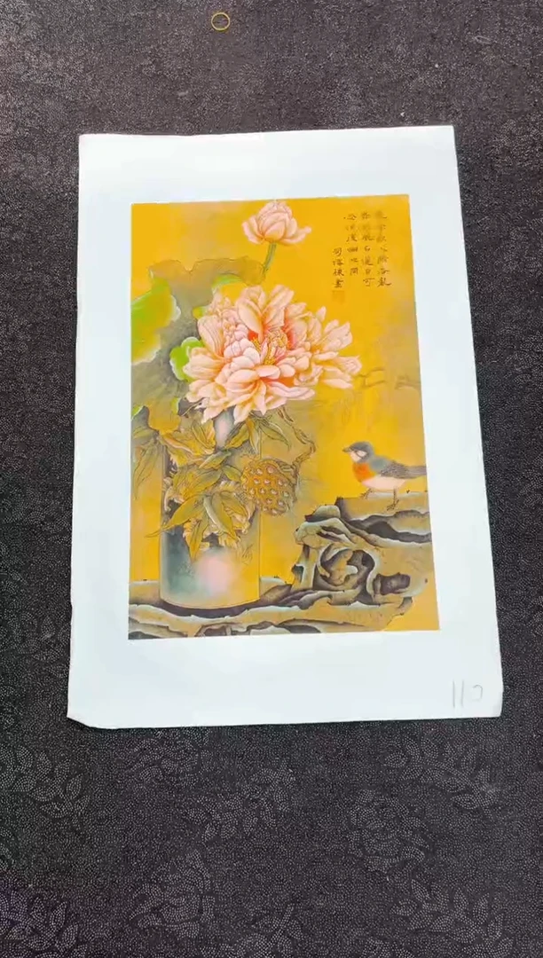 艺品藏臻专属字画链接110