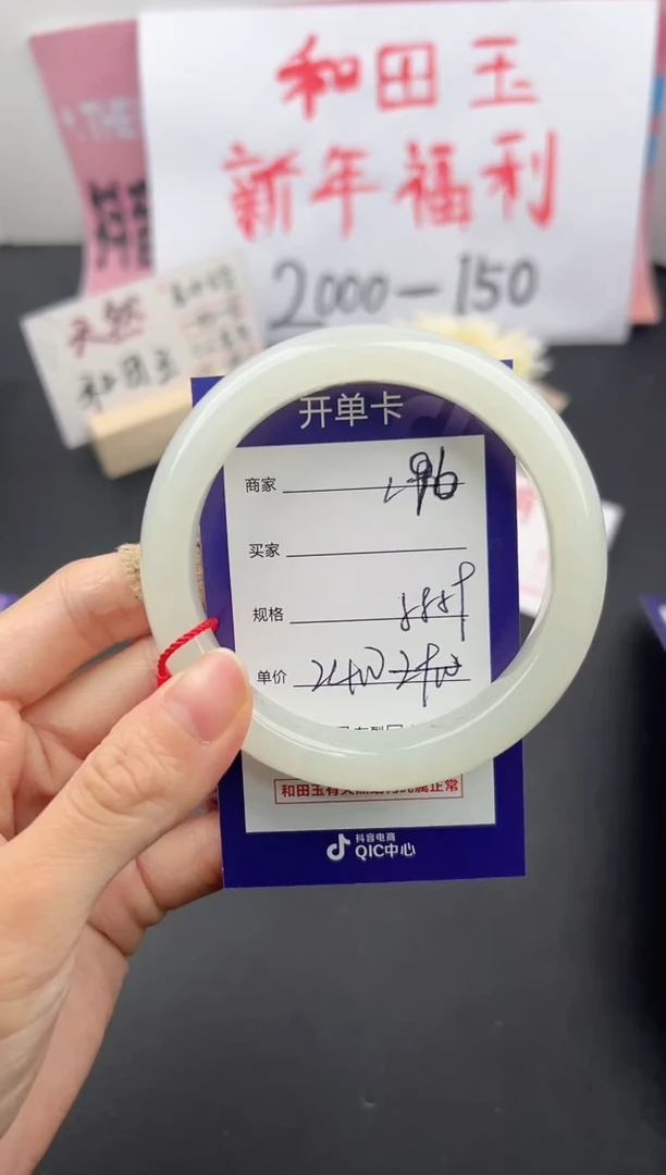 【闪购商品】和田玉手镯未镶嵌微色差L96