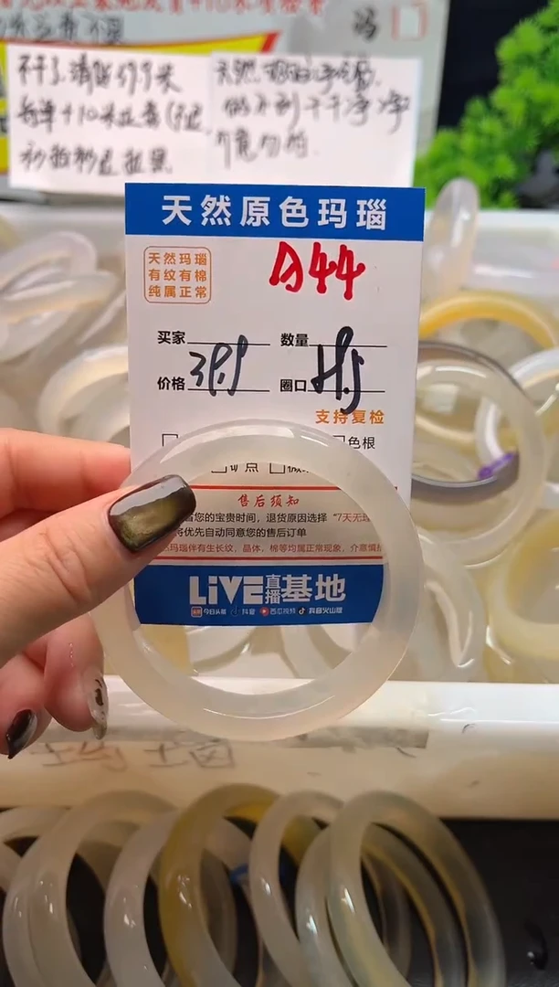 手镯玛瑙/玉髓未镶嵌A44