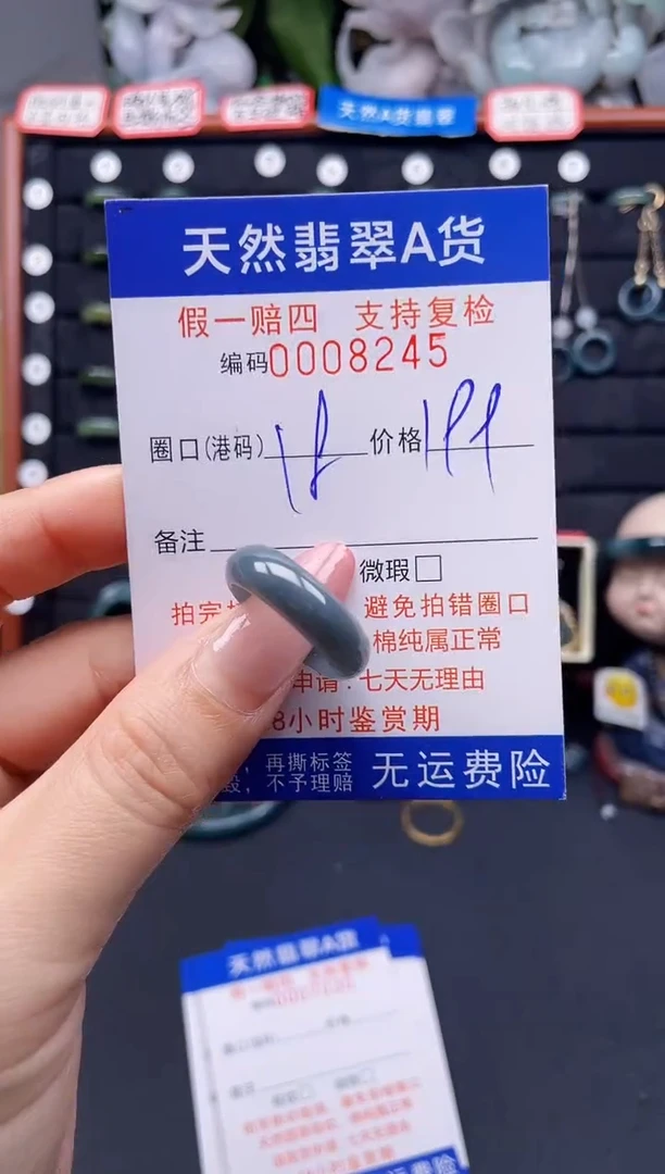 翡翠戒指未镶嵌18*8245