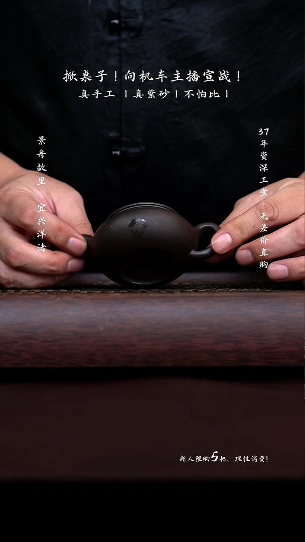 原矿手工 紫泥捂灰扁腹90CC