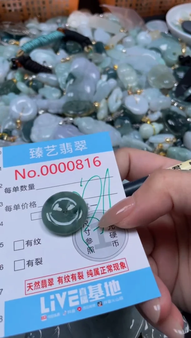 颈饰未镶嵌翡翠816