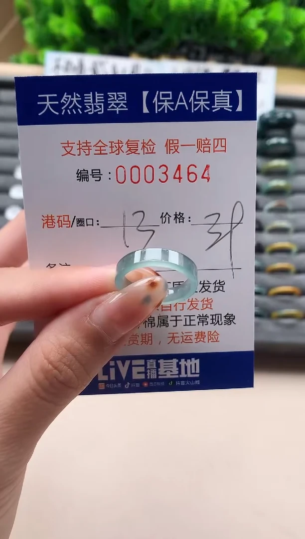 未镶嵌戒指翡翠天然 3464