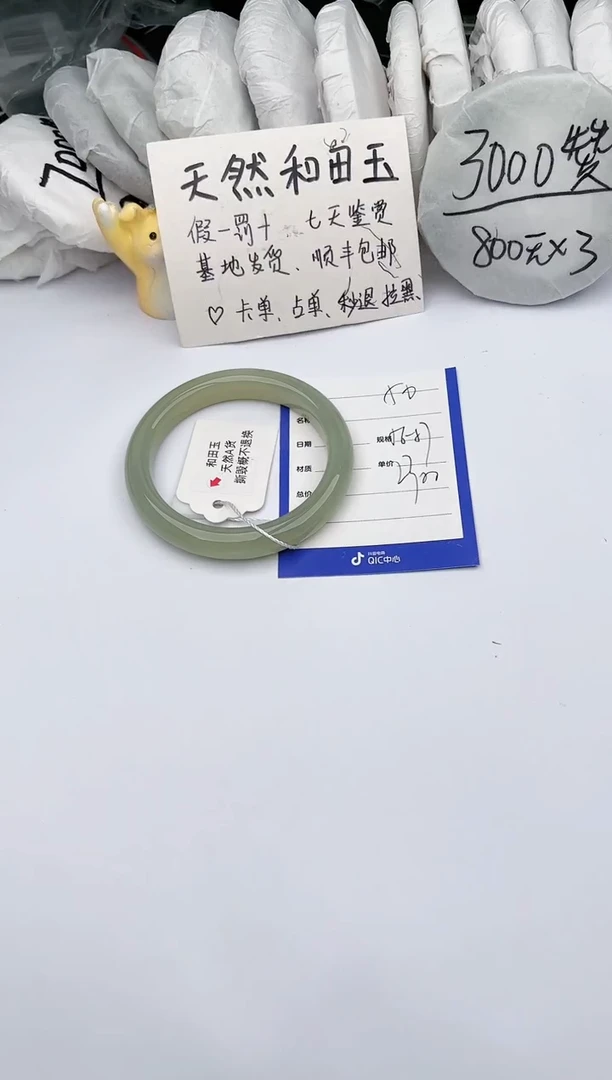 【闪购商品】和田玉（糖玉）手镯未镶嵌玉轩阁50