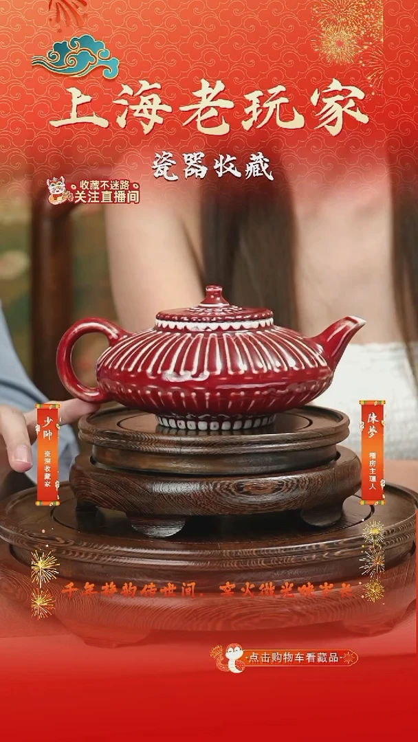 壶兰子-单色釉霁红釉菊瓣壶