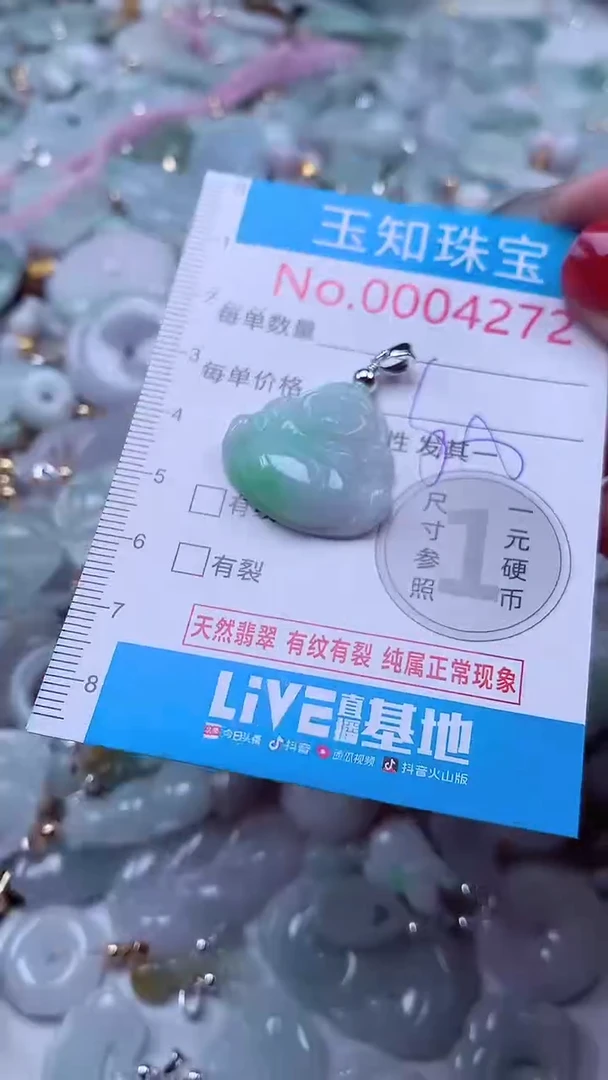 吊坠(不含链)未镶嵌翡翠4272