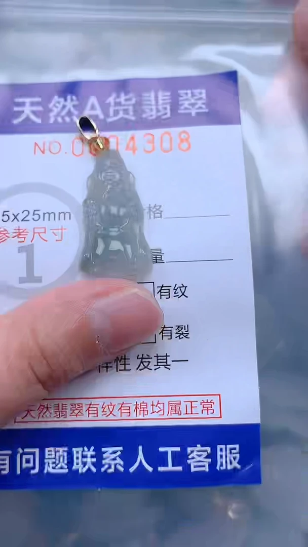 翡翠未镶嵌吊坠(不含链)1