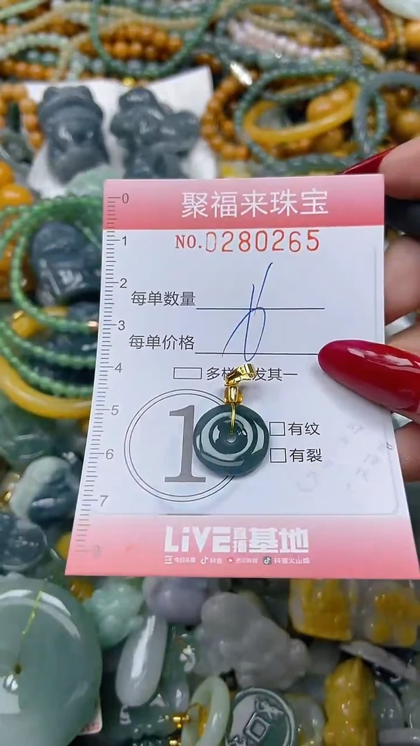 颈饰未镶嵌翡翠闪购0280265