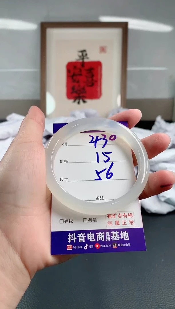 玛瑙/玉髓手镯未镶嵌430