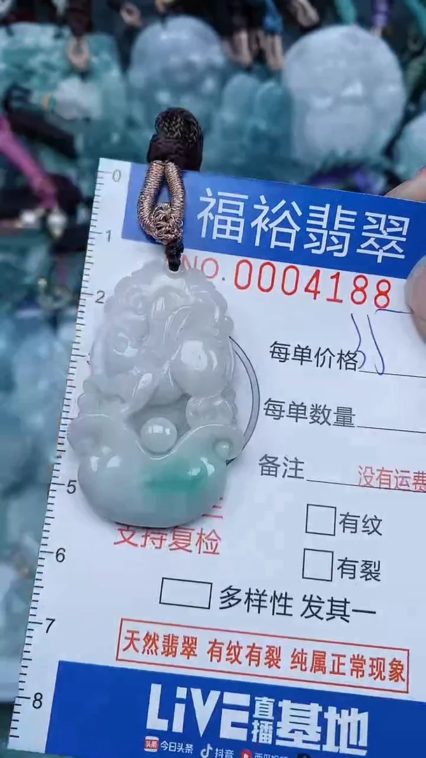 【闪购商品】翡翠颈饰未镶嵌...0004188