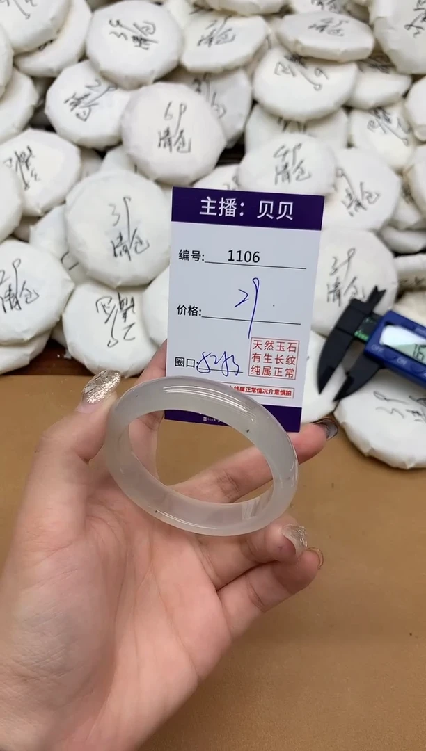 手镯玛瑙/玉髓未镶嵌1106