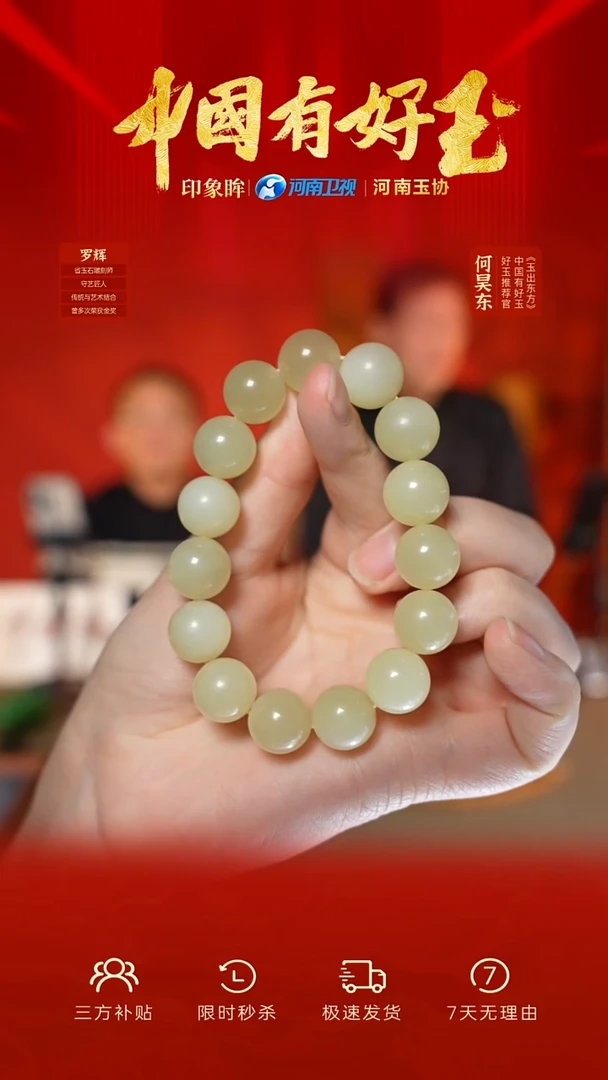 未镶嵌手串和田玉52 yh