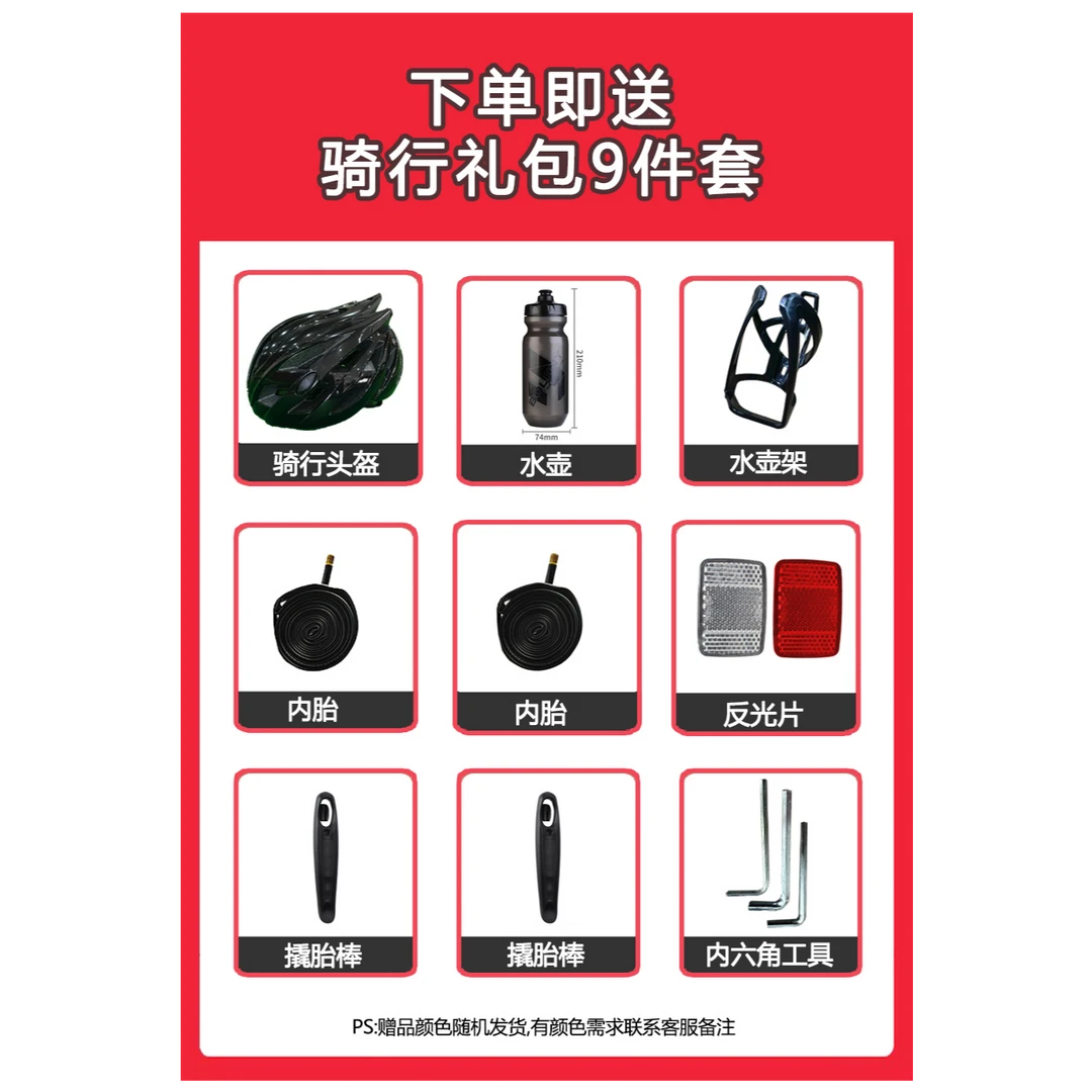 骑行九件套大礼包