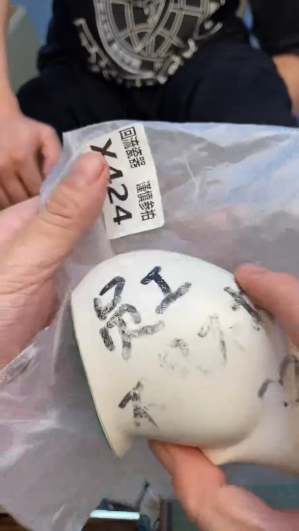 瓷片泰**强老崔杂货铺默认微瑕