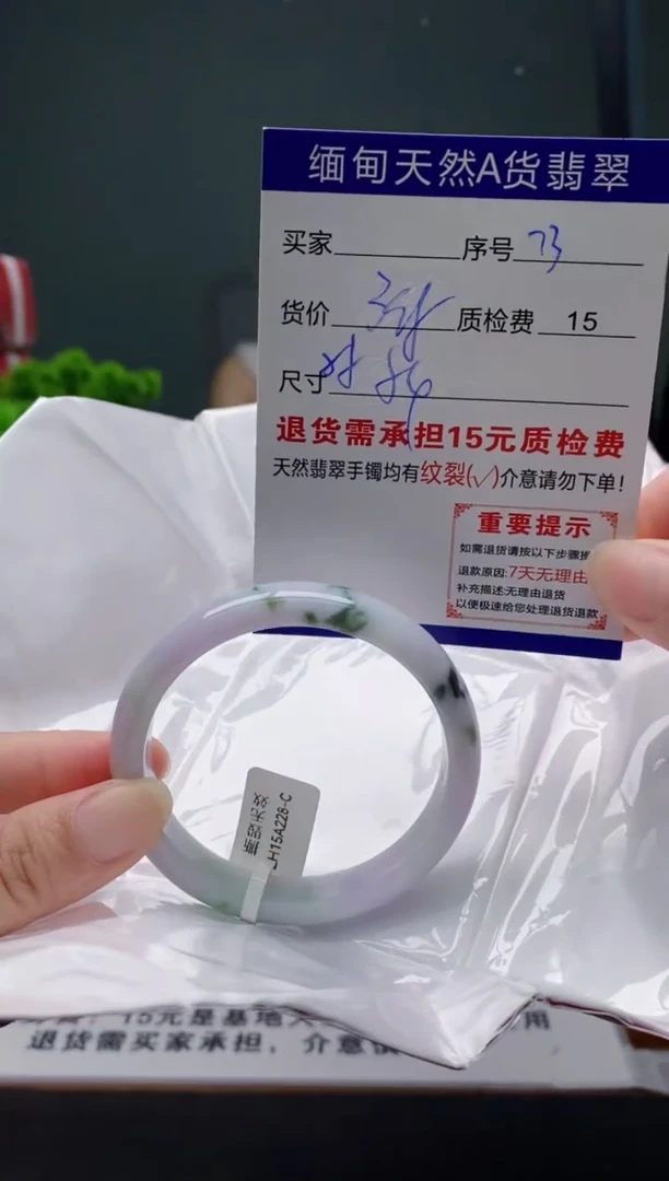 翡翠手镯未镶嵌73缅甸天然A货翡翠需包容瑕疵，介意慎拍