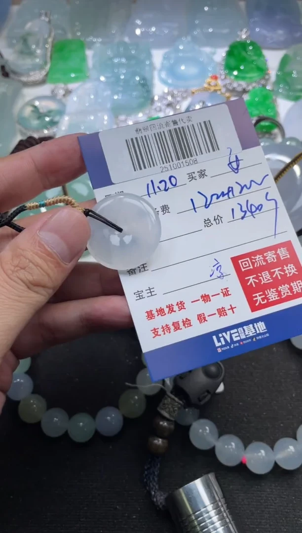 未镶嵌定制翡翠安251001508