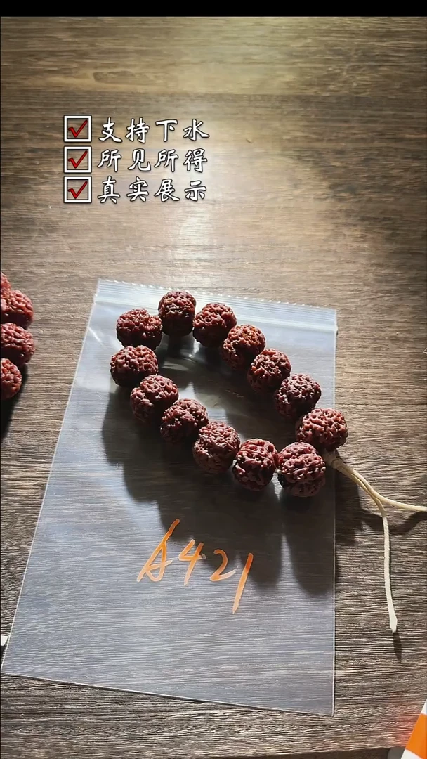 手串金刚菩提421