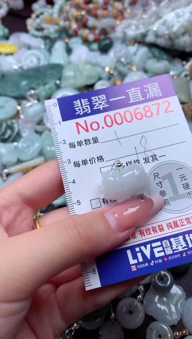 翡翠未镶嵌吊坠(不含链)6872
