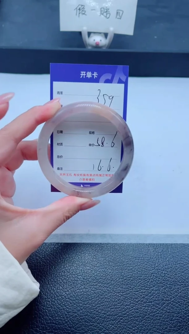 未镶嵌手镯石英质玉359-58