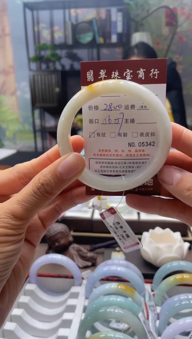 未镶嵌手镯翡翠5342****