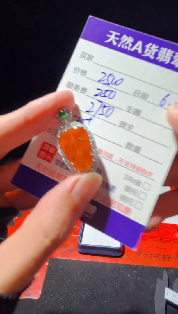 定制翡翠未镶嵌0566678809