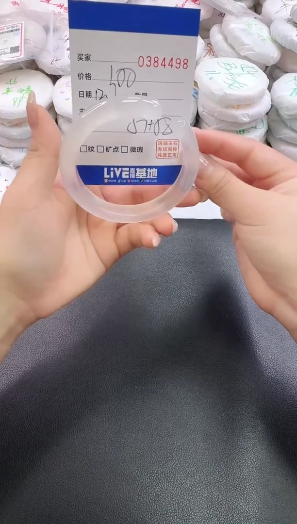 手镯玛瑙/玉髓未镶嵌4498