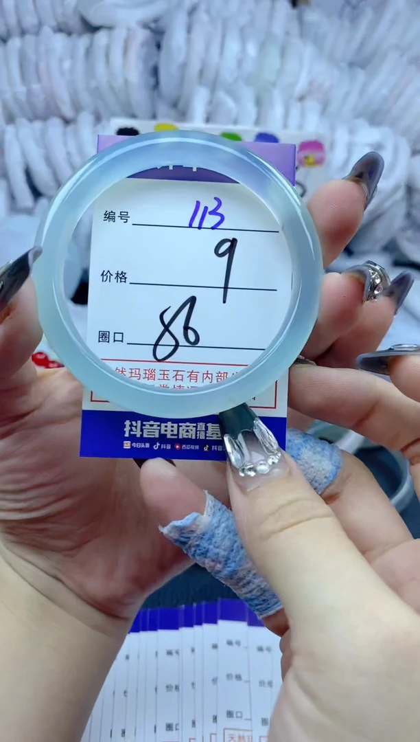 手镯玛瑙/玉髓未镶嵌113