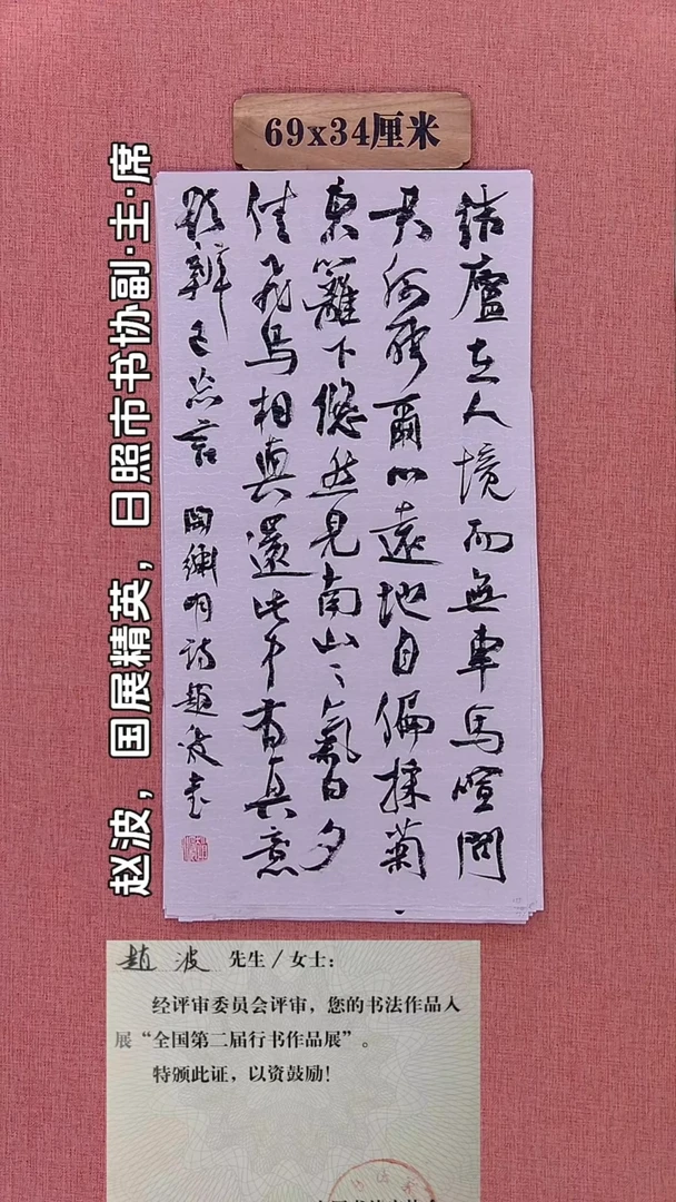 书法155        赵老师书法作品