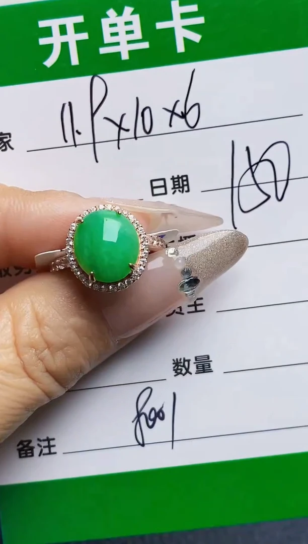 银S925镶嵌戒指翡翠8001